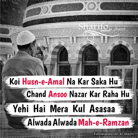 Alwida Mahe Ramzan Quotes, Alwida Mahe Ramzan, Mahe Ramzan, Best Ramadan Quotes, Ramdan Kareem, Islam Ramadan, Islam Beliefs, Sufi Quotes, Quotes Hindi