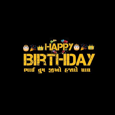 Happy Birthday Png Gujarati, Png Gujarati, Khodal Ma, Funny Quotes For Whatsapp, Iphone Wallpaper World, Gujarati Photo, Iphone Wallpaper Vintage Hipster, Dj Movie, Paint Splash Background