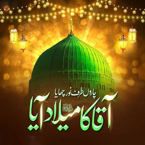 Mehfil E Milad Background, Rabi Ul Awal Background, Eid Miladun Nabi Mubarak Image, Eid Milad Un Nabi Dp, 12 Rabi Ul Awwal Dp, 12 Rabiul Awal Images, Eid Miladun Nabi Mubarak, Rabi Ul Awal Dpz, Namaz Room