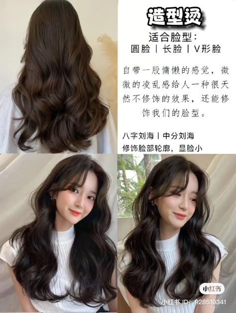 S Curl Perm Korean Long, Volume Perm Korean, Korean Goddess Waves, Digital Perm Asian Hair, Korean Digital Perm Long Hair, Korean Hair Curl, Korean Perm Long Hair, Asain Hairstyle, Natural Waves Hairstyles