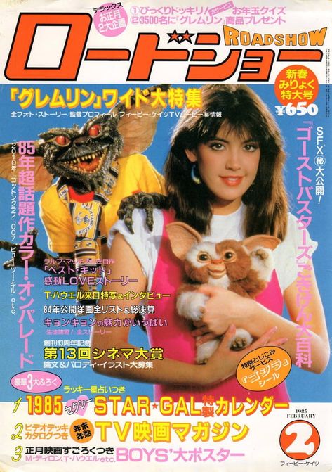 Phoebe Cates, Gizmo and some Gremlin on the cover of a Japanese magazine, 1985 80s Poster, Phoebe Cates, Japanese Fashion Magazine, Magazine Japan, Space Ghost, 80s Aesthetic, Collage Ideas, 80s Movies, Aesthetic Japan