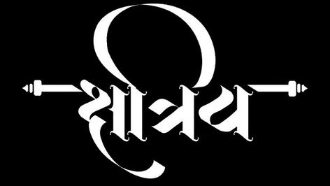 Rajputana Logo Hd, Rajputana Wallpaper Hd, Kshatriya Tattoo, Kshatriya Logo, Rajput Png, Sarkar Png, Png Gujarati, Rajputana Logo, Royal Rajput Wallpaper