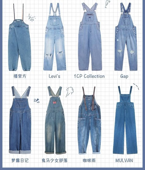 Dungree Styles Jeans, Dangree Outfit, Dungree Styles, Salopette Outfit, Cute Overall Outfits, Style Salopette, Korean Outfit Street Styles, Overall Outfit, Korean Casual Outfits