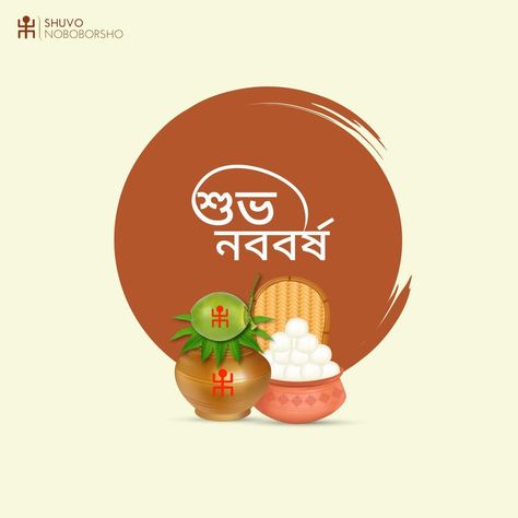 Subho Noboborsho, Pohela Boishakh, Happy Bengali New Year Social Media Post, Happy New Year 1430 Subho Noboborsho Wishes, Bengali New Year Poster, Odia New Year, Shubho Bijoya Wishes In Bengali, New Year Social Media Post, Happy Bengali New Year, New Year Social Media, Pohela Boishakh, Cool Drawing Ideas