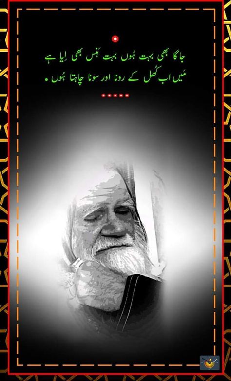 #baba yahya khan #kajal kotha Yahya Khan, Sufi Poetry, Urdu Poetry, Pakistan, Literature, Poetry, Quick Saves