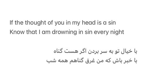 Farsi Poetry With Translation, Persian Love Poetry, Persian Poetry Farsi, Farsi Quotes With Translation, Farouq Jwaideh Poetry, Persian Poetry With Translation, Persian Quotes With Translation, Persian Love Quotes, Persian Poem Tattoo