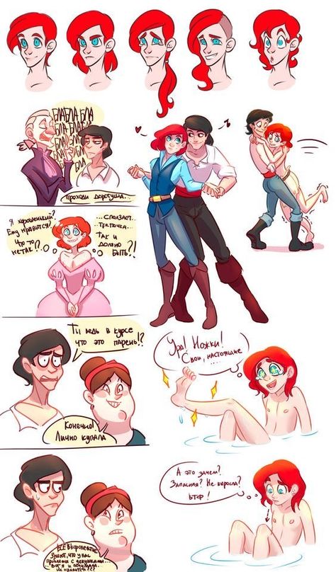 Disney Characters Genderbend, Disney Gender Swap, Gender Bent Disney, Disney Gender Bender, Phineas E Ferb, Disney Ships, Rule 63, Disney Princes, Mini Comic