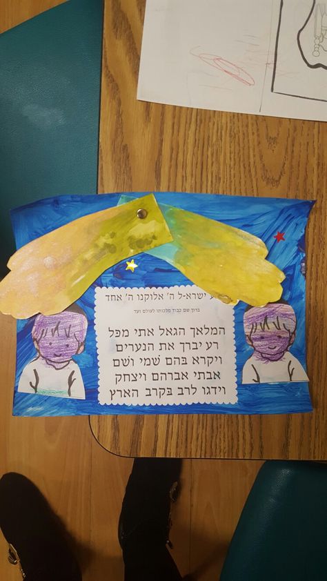 Vayichi Shabbat Crafts, Jewish Preschool, Aleph Bet, Torah, Summer Crafts, School Crafts, Projects For Kids, Preschool, Nursery