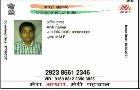 Adhar Card Pic, Aadhar Card Photo, Pan Card Real, Adhar Card, Quotes For Dp, Pan Card, Peaky Blinders Tommy Shelby, Indian Shoes, Birthday Posters