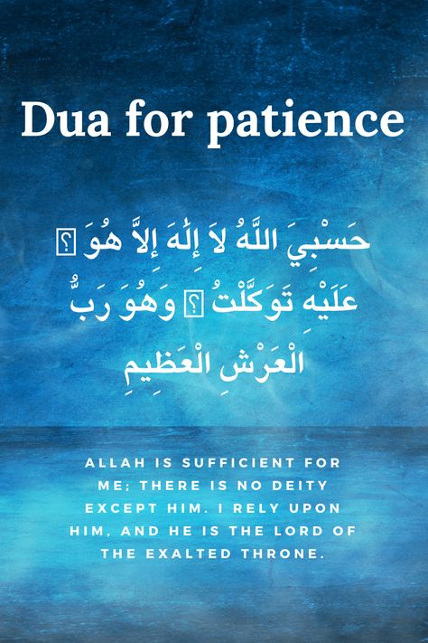 Find solace and strength during challenges with the Dua for Patience. Trust in Allah's sufficiency and the power of Sabr. Dua For Difficulty, Dua For Sabr, Dua For Patience, Dua For Ease, Hadith On Patience, Islamic Lifestyle, Islamic Love Quotes, Hard Times, Love Quotes