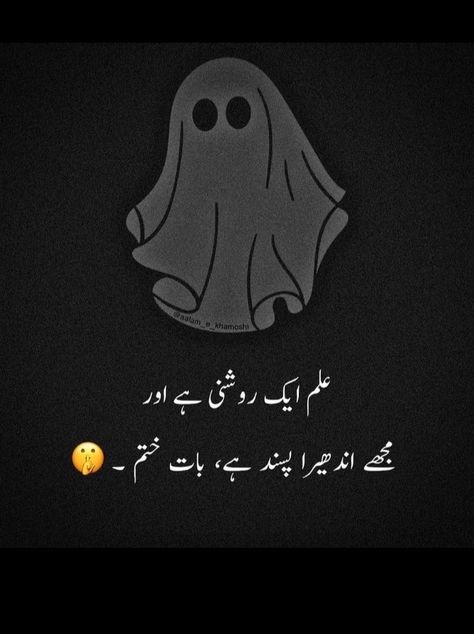 Urdu Funny Poetry Pictures, Funny Latify In Urdu, Funny Urdu Shayari, Funny Lines In Urdu, Funny Posts In Urdu, Funny Quotes Urdu, Funny Urdu Quotes, Ducky Bhai, Funny Urdu Poetry