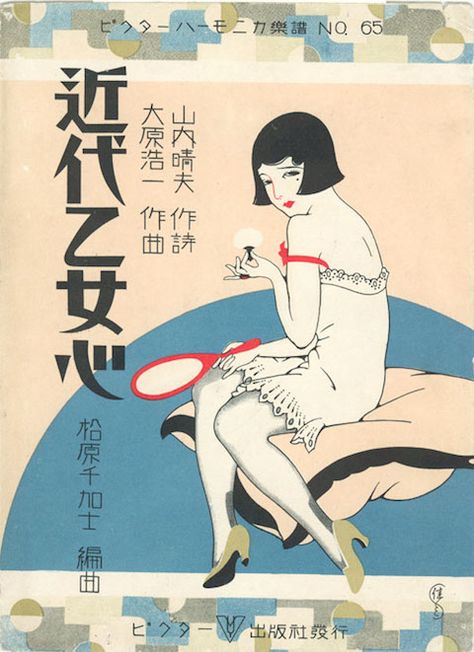 Art Deco Magazine, Japanese Art Deco, Art Deco Advertising, Japanese Posters, Japan Illustration, Matchbox Art, Japanese Graphic, Japanese Illustration, Art Deco Posters