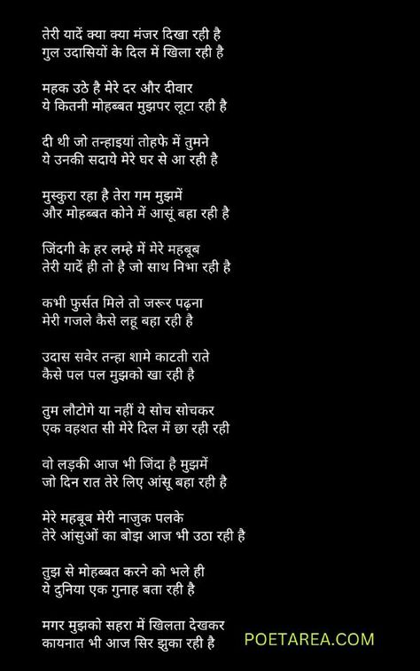 sad poetry in hindi on love Love Poetry Hindi, Long Shayari, Long Poetry, Love In Hindi, Poetry About Love, Poetry In Hindi, Love Shayari In Hindi, Poetry Hindi, Hindi Shayari Love