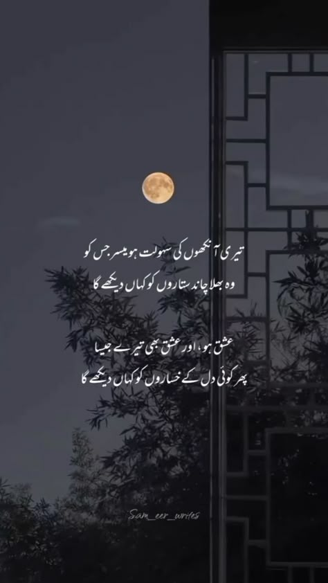 Dope Captions For Instagram, Very Deep Quotes, Romantic Poetry Quotes, John Elia, Adorable Quotes, Poetry Pic, Impress Quotes, Babar Azam, Poetry Photos