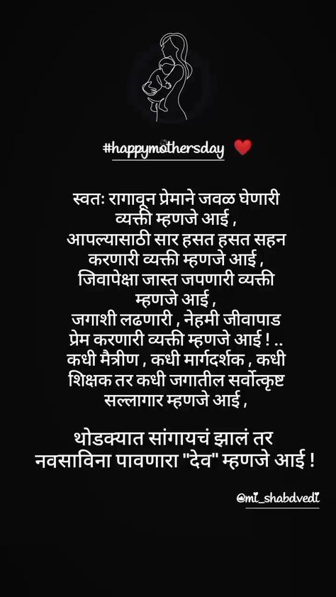 Birthday Wishes For Mom In Marathi, Happy Birthday Mother Quotes, Birthday Wishes For Mummy, Mother Birthday Quotes, Happy Birthday Mom From Daughter, Happy Birthday Mom Quotes, Birthday Wishes For Mother, Wishes For Mother, Happy Birthday Mummy