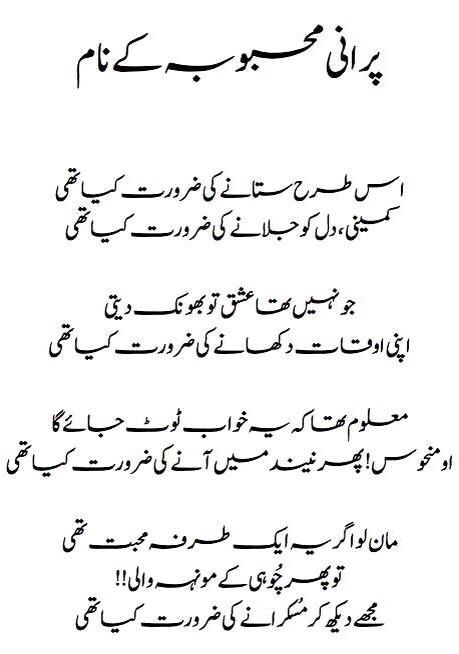 Urdu poetry ... Too damn funny!! Funny Urdu Poetry, Mohabbat Shayari, Funny Urdu, Poetry Funny, Urdu Funny Quotes, Urdu Funny Poetry, Funny Quotes In Urdu, Urdu Love Words, Poetry Quotes In Urdu