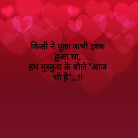 Tere intezaar me ye dil bekraar aaj bhi hai... Good Morning Greeting Cards, Desi Quotes, Jokes Images, Sufi Quotes, Hindi Quotes On Life, Boy Quotes, Good Thoughts Quotes, People Quotes, Attitude Quotes