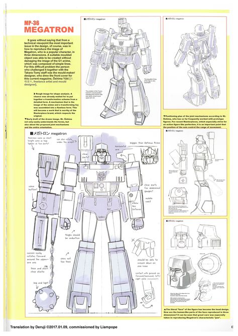 Transformers Generations 2016-2017 MP-36 Megatron article Megatron Art, Transformers Drawing, Robot Design Sketch, Transformers Art Design, Transformers Megatron, Transformers Masterpiece, Transformers Decepticons, Transformers Design, Transformers Autobots