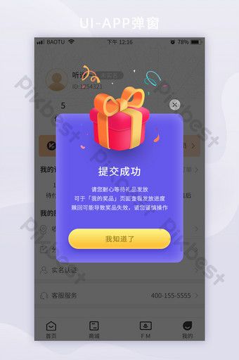 Gift App Design, Game Pop Up, Pop Up App, Login Page Design, Ux Design Mobile, Pop Up Ads, Calendar App, App Interface Design, Mobile Interface