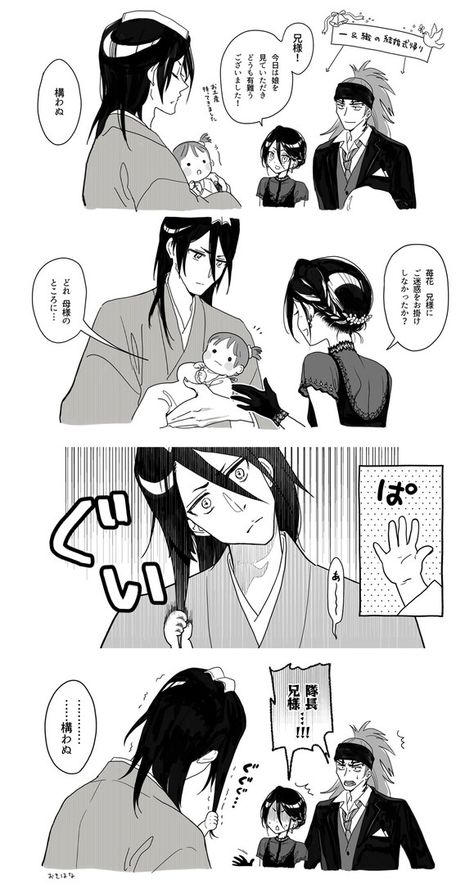 Byakuya Kuchiki Cute, Bleach Rukia Fanart, Ichigo X Byakuya, Byakuya Kuchiki Fanart, Renji X Rukia, Bleach Byakuya, Bleach Meme, Bleach Ships, Bleach Couples