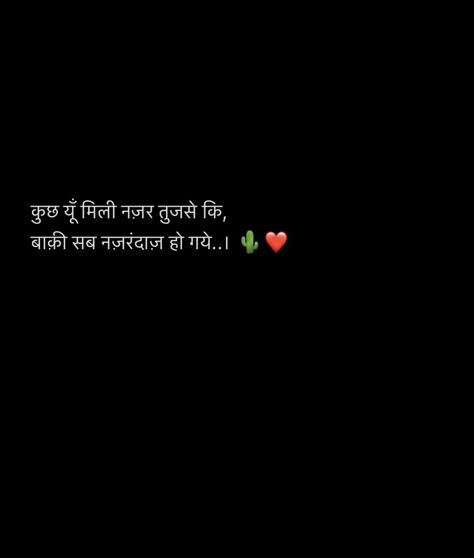 Love Caption In Hindi For Instagram, Love Captions Instagram Hindi, Love Captions Instagram In Hindi, Aaina Shayari In Hindi, Hindi Words For Caption, Shayariyan Hindi, Short Shayri Hindi, Shayari Page Name For Instagram, Flirt Shayari Hindi