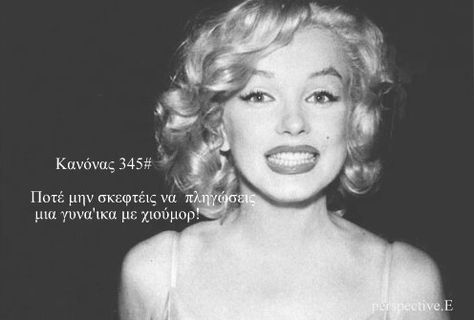 Greek quotes Wise Girl, Richard Avedon, Marilyn Monroe Photos, Norma Jean, Norma Jeane, Jolie Photo, Brigitte Bardot, Blake Lively, Classic Beauty