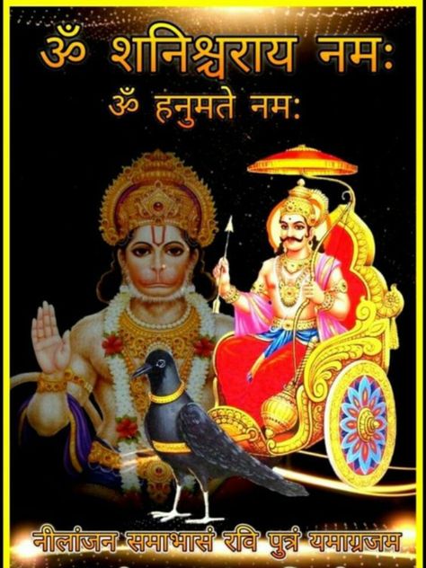 Shani Dev Good Morning, Good Morning God Images, Jai Shanidev, Paneer Pizza, Good Morning God, God Pic, Good Morning Monday Images, Shani Dev, Good Morning Msg