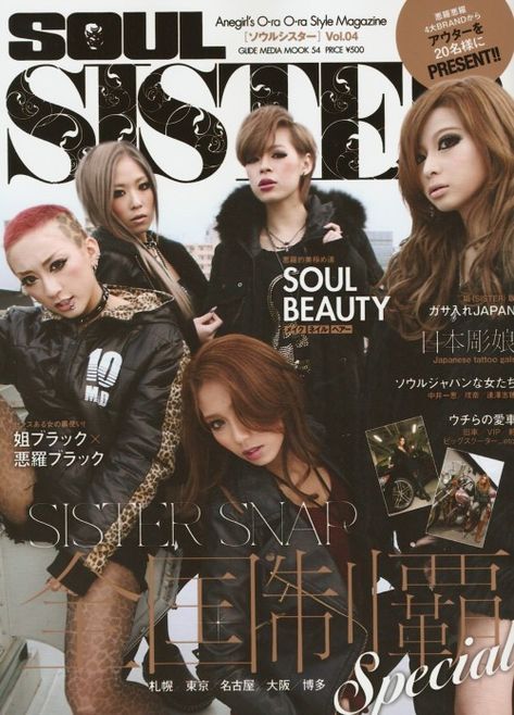 #oraora #gyaru #soulsister Gyaru Hair, Magazine Japan, Punk Looks, Goth Boots, Gyaru Fashion, Trashy Y2k, Soul Sister, Bad Gal, Fashion Tutorial