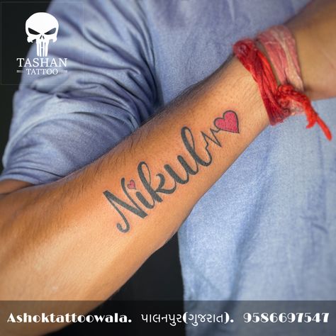 TashanTattoo
AshokTattooWala
S.20. Tirupati plaza
Opp. New bus stand
Near gd modi collage
Palanpur (gujrat)
9586697547
9687533310 Xavier Name Tattoo, Nevaeh Tattoo, Ezekiel Name, Name Tattoo With Heart, Xavier Name, Tattoo With Heart, Name Tattoo Design, Heart Tattoos With Names, Tattoo Name