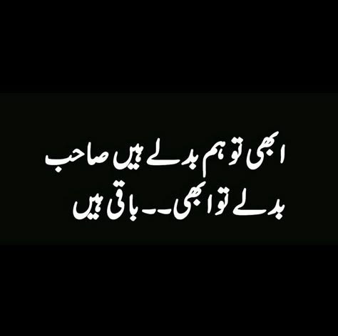 Baaqi hai Shairi Urdu Attitude, Beautiful Poetry In Urdu, New Urdu Poetry, Romantic Urdu Poetry, Very Deep Quotes, Urdu Poetry Love, Love Quotes In Urdu, Urdu Funny Quotes, Likeable Quotes