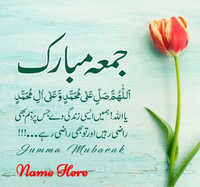 jumma Mubarak Wisehs Darood Shareef Wallpaper, Jumah Mubarak Quotes, Juma Mubarak Quotes, Jumma Mubarak Shayari, Jummah Mubarak Quotes, Jumma Mubarak Image, Alvida Jumma Mubarak, Beautiful Jumma Mubarak, Jumma Mubarak Images Download