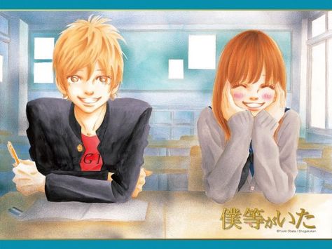 Bokura Ga Ita, Best Romance Manga, Romance Manga, High School Romance, Blue Springs Ride, Lovely Complex, We Were There, Complicated Love, Maid Sama