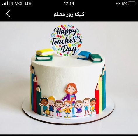 Study Cake Design, Teachers Day Cake Design, Teachers Day Cake Ideas, Kue Hari Guru, Teacher Birthday Cake, Teachers Day Cake, Birthday Beer Cake, Teacher Cakes, Cake Designs For Kids