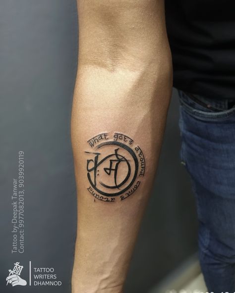 What goes around comes around | Karma Tattoo by-Deepak Tanwar Karma Dharma Moksha Tattoo, What Goes Around Comes Around Tattoo, Tattoo Designs Men Sleeve, Karma Tattoo Ideas, Watching Wallpaper, Karma Tattoo Design, Men Finger Tattoos, Round Tattoo, Karma Tattoo