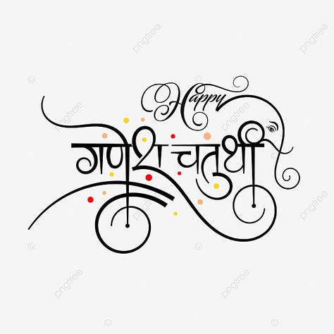 Happy Ganesh Chaturthi Calligraphy, Ganesh Chaturthi Calligraphy, Hindi Handwriting, Ganesha Png, Ganesh Background, Ganesha Vector, Abstract Ganesha, Ganesh Drawing, Ganesh Chaturthi Greetings