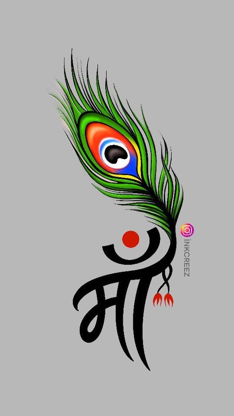 INKCREEZ on Instagram: "Awesome Maa Tattoo design done @inkcreez . . . #art #artwork #maa #mother #love #india #artist #artreels . Follow us for more tattoo…" Maa Tattoo Design, Maa Tattoo, More Tattoo, Instagram Tattoo, Tattoo Videos, Uttar Pradesh, Peacock Feather, Tattoo Studio, Design