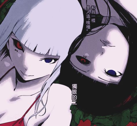 Kuro and Shiro Tokyo Ghoul Twins, Tokyo Ghoul Manga, Arte Punk, Anime Villians, Grunge Art, Gothic Anime, Scary Art, Manga Anime One Piece, Game Character Design