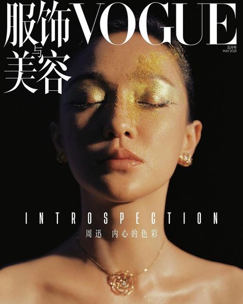 Leslie Zhang, China Beauty, Black Magazine, Vogue Magazine Covers, Movie Directors, Vogue China, Vogue Covers, Vogue Magazine, Chinese Actress