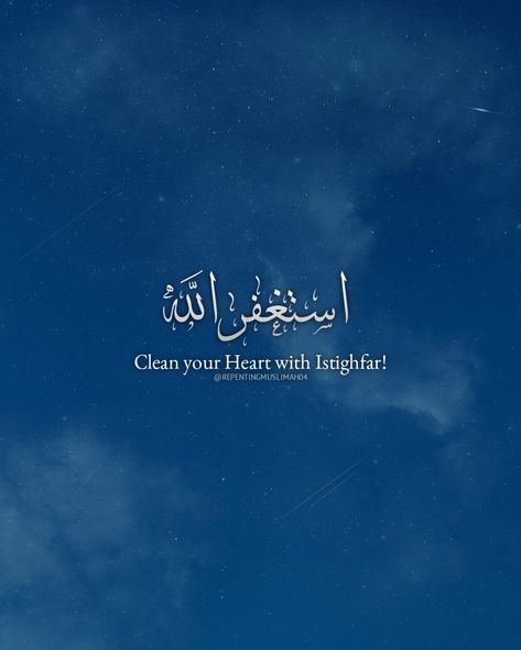 #islamicquotes #islamicreminders #repentingmuslimah04 #twitter #quotes #allah #istighfar Istighfar Quotes, Quotes Allah, Life Knowledge, Self Reminder, Islamic Quotes, Positive Quotes, Ash, Quotes, Twitter