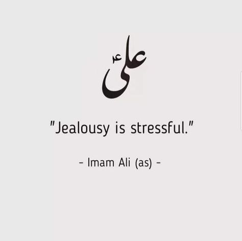 Hasad Jealousy Quotes, Best Ramadan Quotes, Jealousy Quotes, Hazrat Ali Sayings, Islam Quotes About Life, Short Islamic Quotes, Mola Ali, Imam Ali Quotes, Beautiful Quran Verses