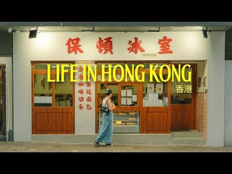 hong kong vlog | grab a milk tea with us at a nostalgic cafe - YouTube Hong Kong Milk Tea Recipe, Hong Kong Coffee Shop, Hong Kong Style Breakfast, Retro Hong Kong, Hong Kong Milk Tea, Wong Kar Wai, Hong Kong Fuey, Tea Restaurant, Hong Kong Style