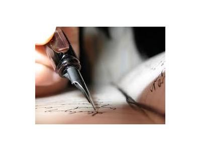 Writestream Friday with author Renee Gatz celebrates Saint Patrick's Day! Vita Sackville West, Journal Topics, Ink Well, Piece Of Paper, Writers Write, A Pen, Writers Block, Writing Tools, Pen And Paper