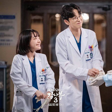 Dr. Romantic Season 3 (2023) - Photos - MyDramaList Doctor Romantic Season 3, Dr Romantic Season 3, Shin Dong Wook, Doctor Romantic, Dr. Romantic, Romantic Doctor Teacher Kim, Paul Ahn, Romantic Series, Dr Romantic