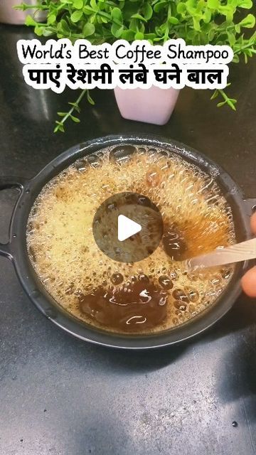 Evergreen Masala on Instagram: "World's Best Coffee Shampoo Remedy" Coffee Shampoo Diy, Coffee Hair Mask, Shampoo Homemade, Coffee Shampoo, Natural Shampoo Recipes, Homemade Shampoo Recipes, Natural Hair Maintenance, Shampoo For Hair Growth, Wash Routine