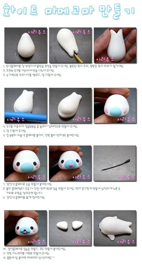 Another adorable kawaii clay baby harp seal picture tutorial. It's not in english, but the pictures seem pretty straight-forward. Polymer Clay Kunst, Crea Fimo, Tanah Liat, Polymer Clay Diy, Polymer Clay Animals, Cute Polymer Clay, Clay Figurine, Clay Miniatures, Cute Clay