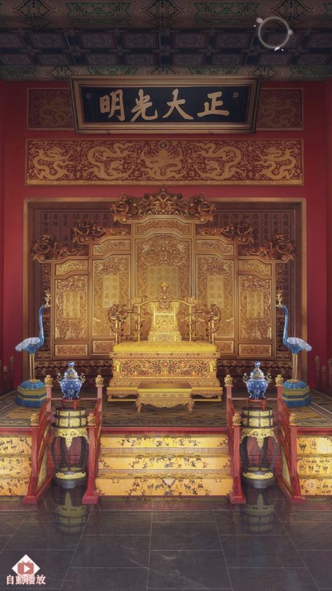 Ancient Chinese Room, Chinese Palace Interior, Ts4 Builds, Chinese Room, King On Throne, Chinese Palace, Royal Throne, Chinese Emperor, Chinese Interior