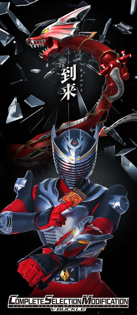 Kamen Rider W, Kamen Rider Ryuki, Kamen Rider Ooo, Heroes Book, Kamen Rider Zi O, Kamen Rider Decade, Power Rangers Art, My Wallet, Best Gaming Wallpapers