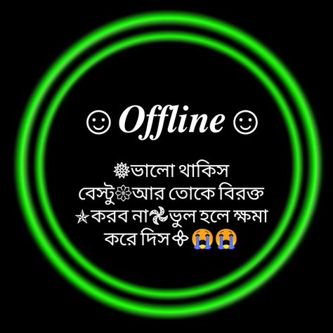 Offline Pic, Offline Dp, Facebook Cover Photos Hd, Breakup Picture, Beautiful Eyes Pics, Best Poses For Photography, Couple Pics For Dp, Bangla Quotes, Best Pose For Photoshoot