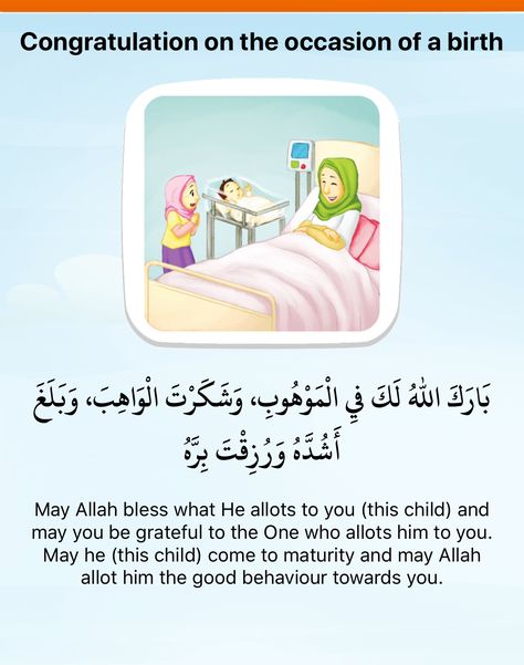 New Born Wishes, Congratulations For Baby Boy, Newborn Quotes, Friday Post, Muslim Baby Names, Islamic Kids Activities, Twin Baby Girls, Newborn Baby Photoshoot