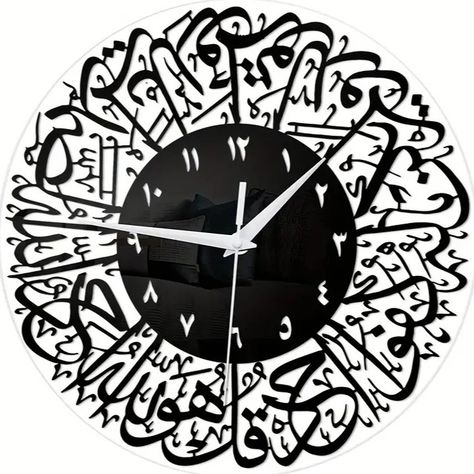 Surah Ikhlas Calligraphy, Ikhlas Calligraphy, Islamic Living Room, Wall Clock Vector, Surah Ikhlas, Clock Stencils, Functional Wall Art, Living Room Wall Clock, Ramadan Decor